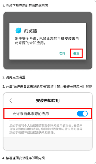 安装引导